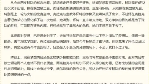 利物浦独家报道：伊劳拉未来展望，记者解析谨慎乐观态度